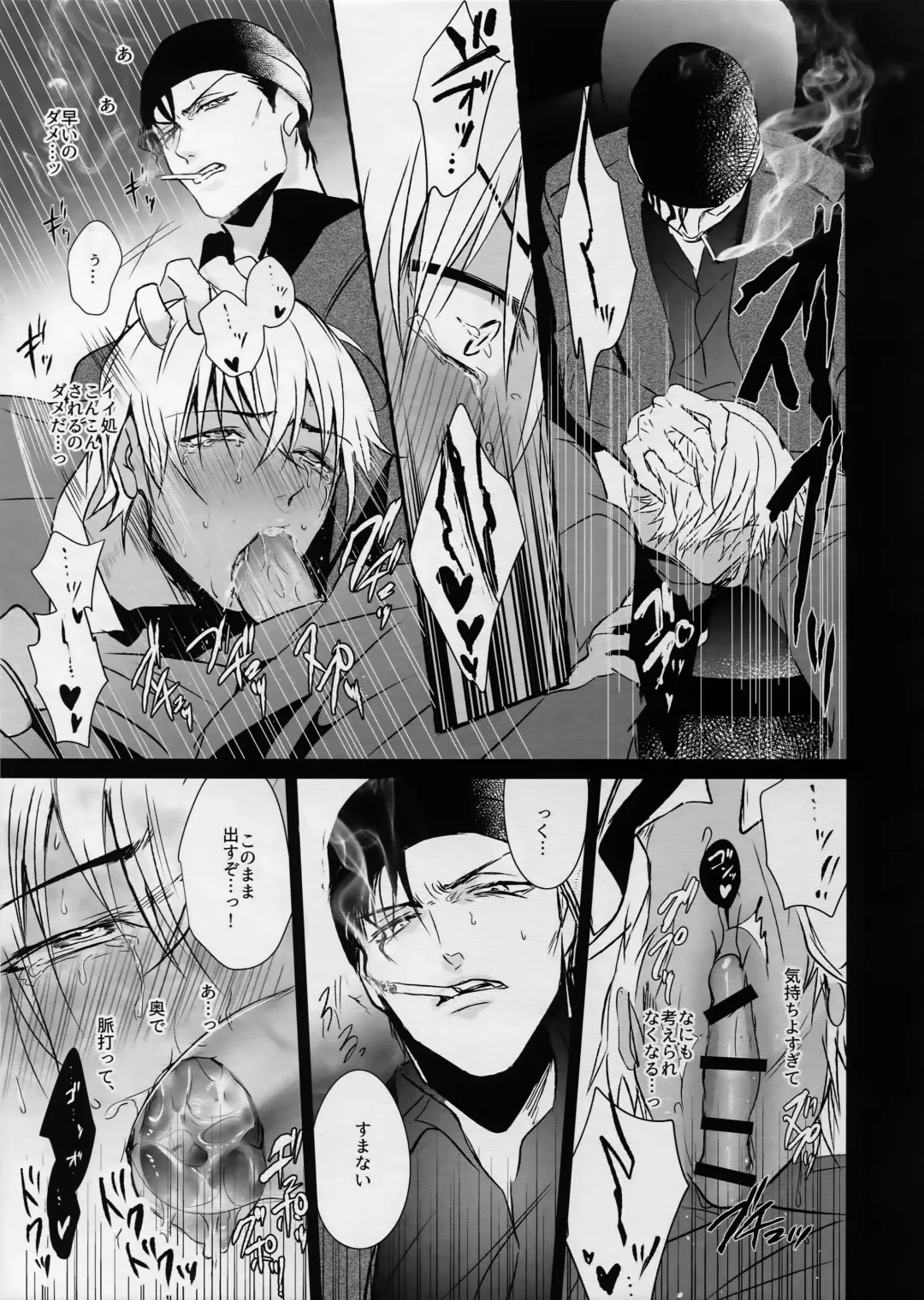 [Kuro] conc.zero Fhentai - Page 18