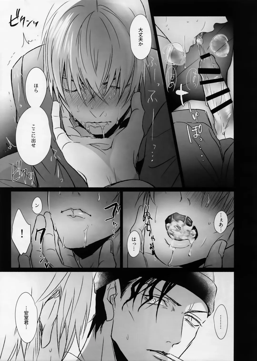 [Kuro] conc.zero Fhentai - Page 20