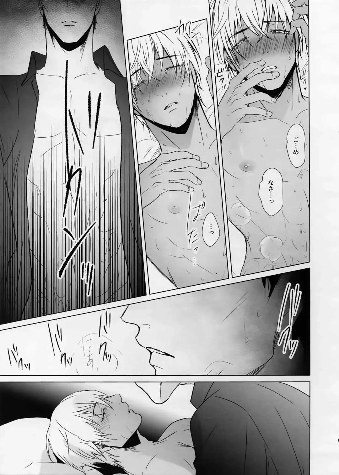 [Kuro] conc.zero Fhentai - Page 32