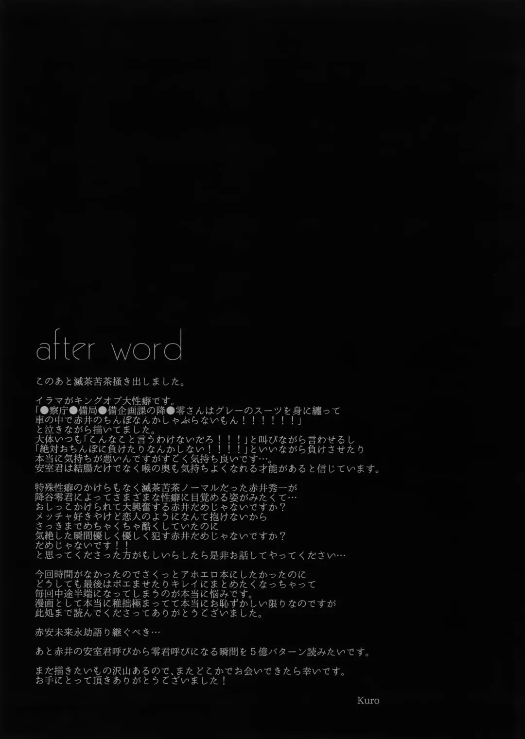 [Kuro] conc.zero Fhentai - Page 44