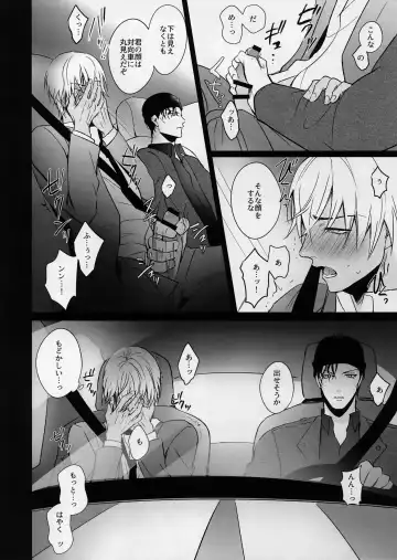 [Kuro] conc.zero Fhentai - Page 13