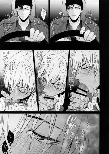 [Kuro] conc.zero Fhentai - Page 16