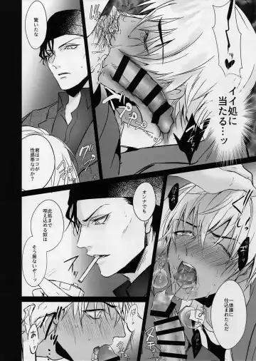 [Kuro] conc.zero Fhentai - Page 17