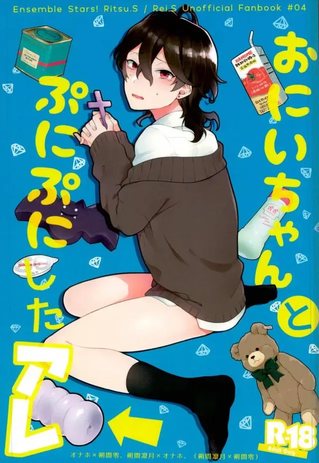 [Majiyoko] Onii-chan to Punipunishita Fhentai - Page 1