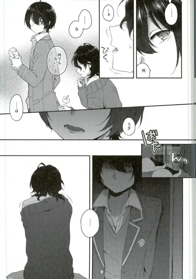 [Majiyoko] Onii-chan to Punipunishita Fhentai - Page 8