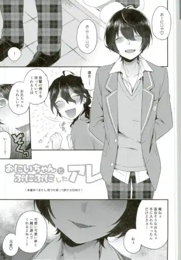 [Majiyoko] Onii-chan to Punipunishita Fhentai - Page 2