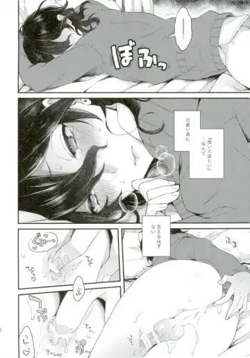 [Majiyoko] Onii-chan to Punipunishita Fhentai - Page 9