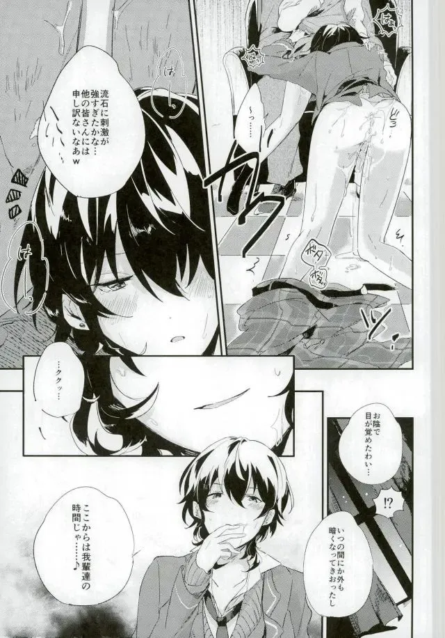 [Zzz] Marude Inma na Kyuuketsuki Fhentai - Page 12