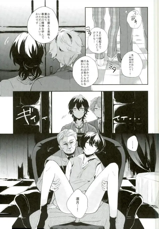 [Zzz] Marude Inma na Kyuuketsuki Fhentai - Page 2