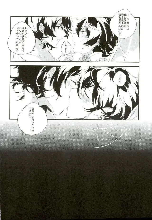 [Zzz] Marude Inma na Kyuuketsuki Fhentai - Page 21