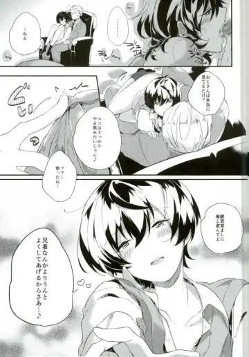 [Zzz] Marude Inma na Kyuuketsuki Fhentai - Page 14