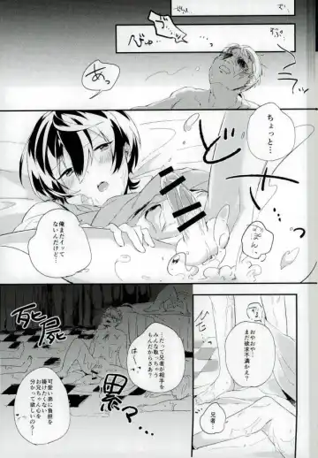 [Zzz] Marude Inma na Kyuuketsuki Fhentai - Page 20