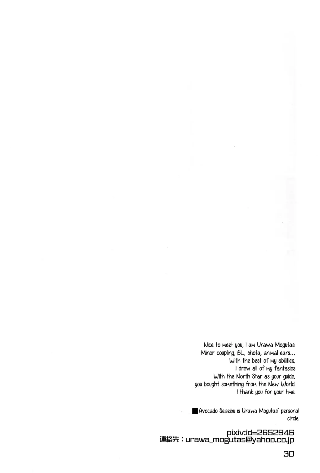 [Oshige] Fuwawan Fhentai - Page 31