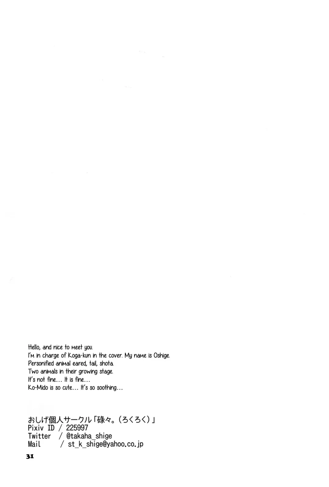 [Oshige] Fuwawan Fhentai - Page 32