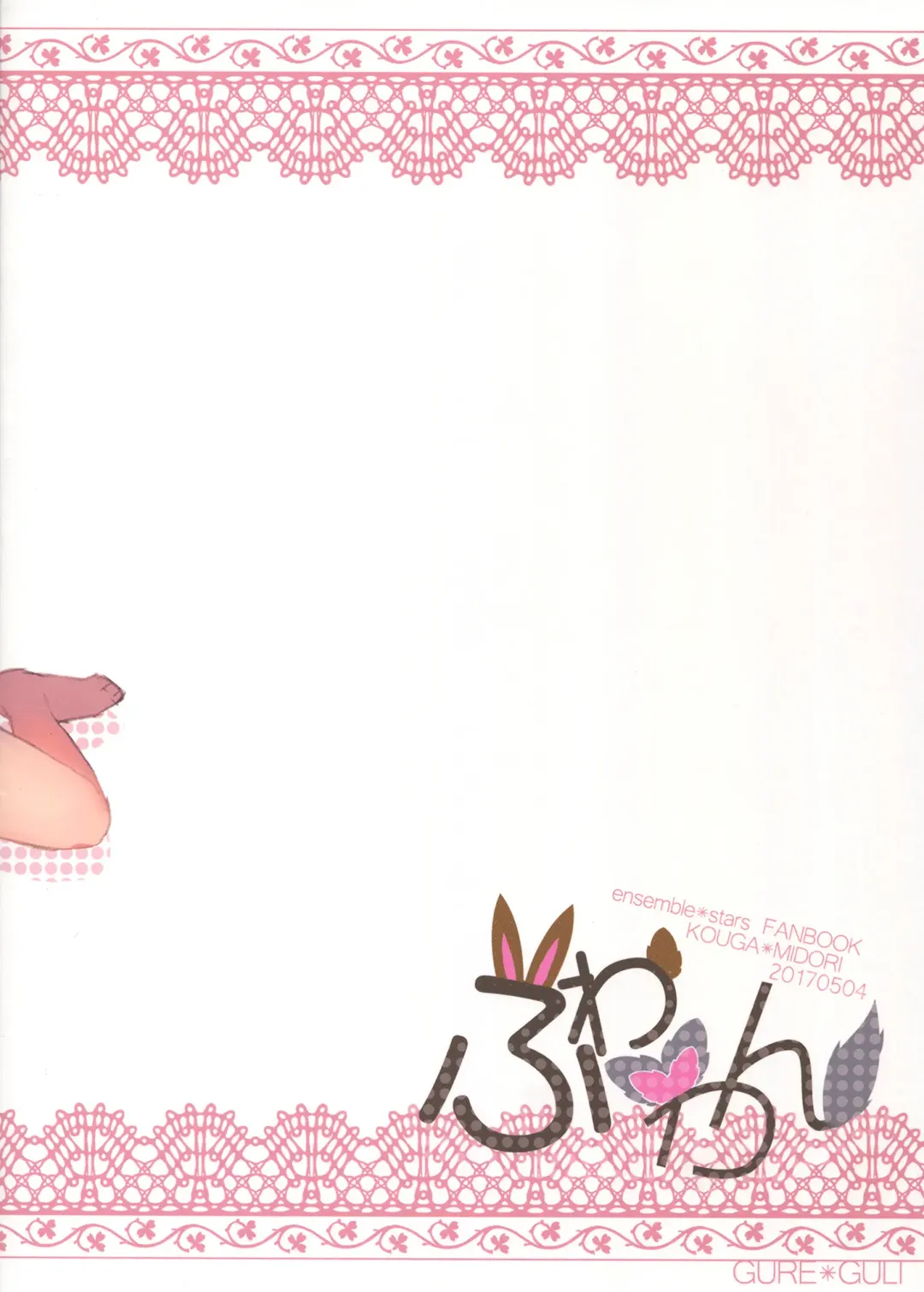 [Oshige] Fuwawan Fhentai - Page 34