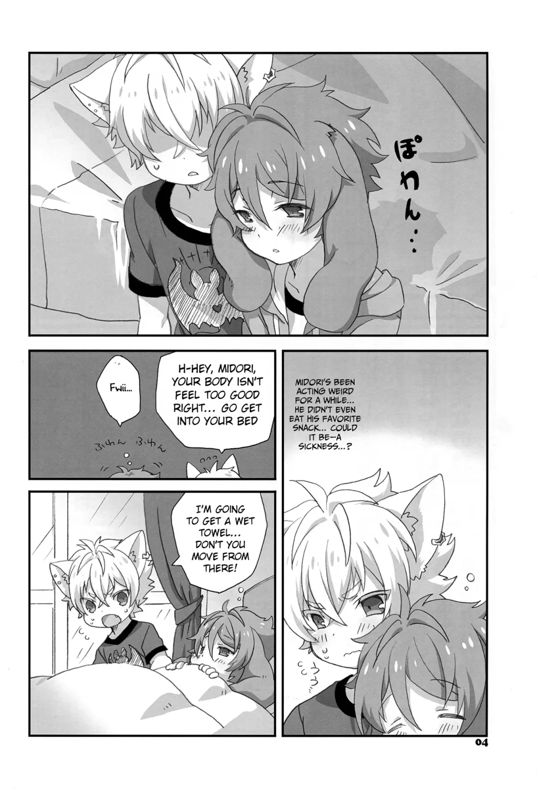 [Oshige] Fuwawan Fhentai - Page 5