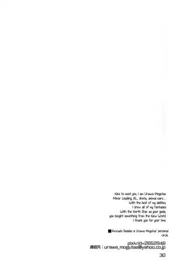 [Oshige] Fuwawan Fhentai - Page 31