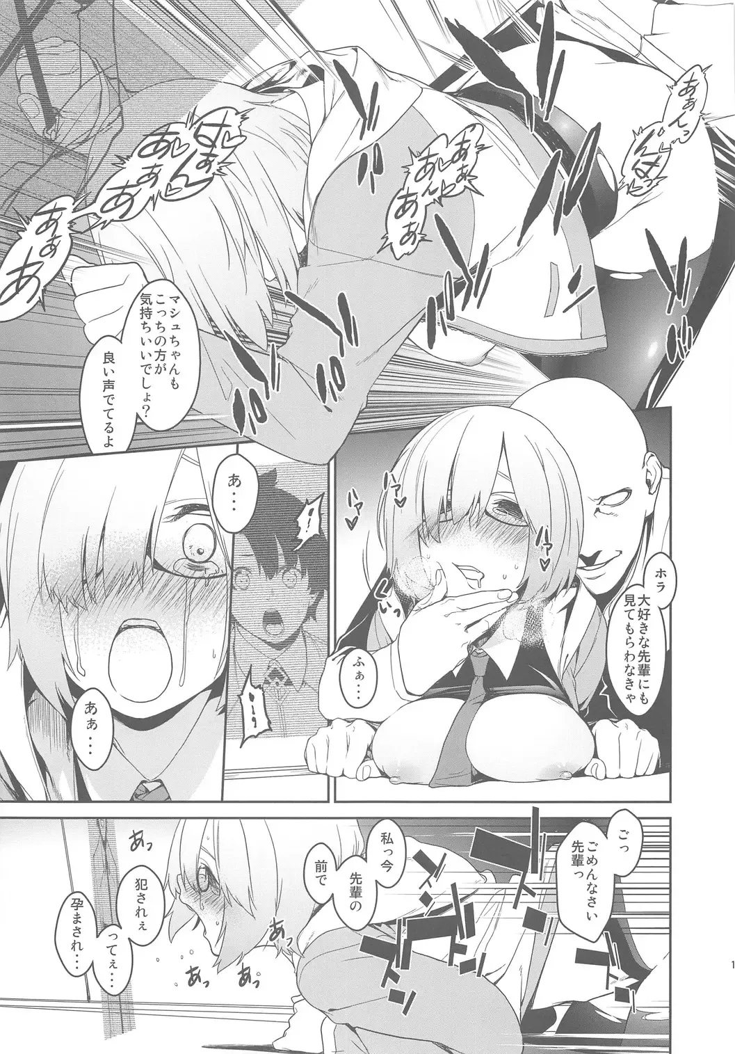 [Minakuchi Takashi] Shielder ni mo Aru Jakuten 2 Fhentai - Page 16