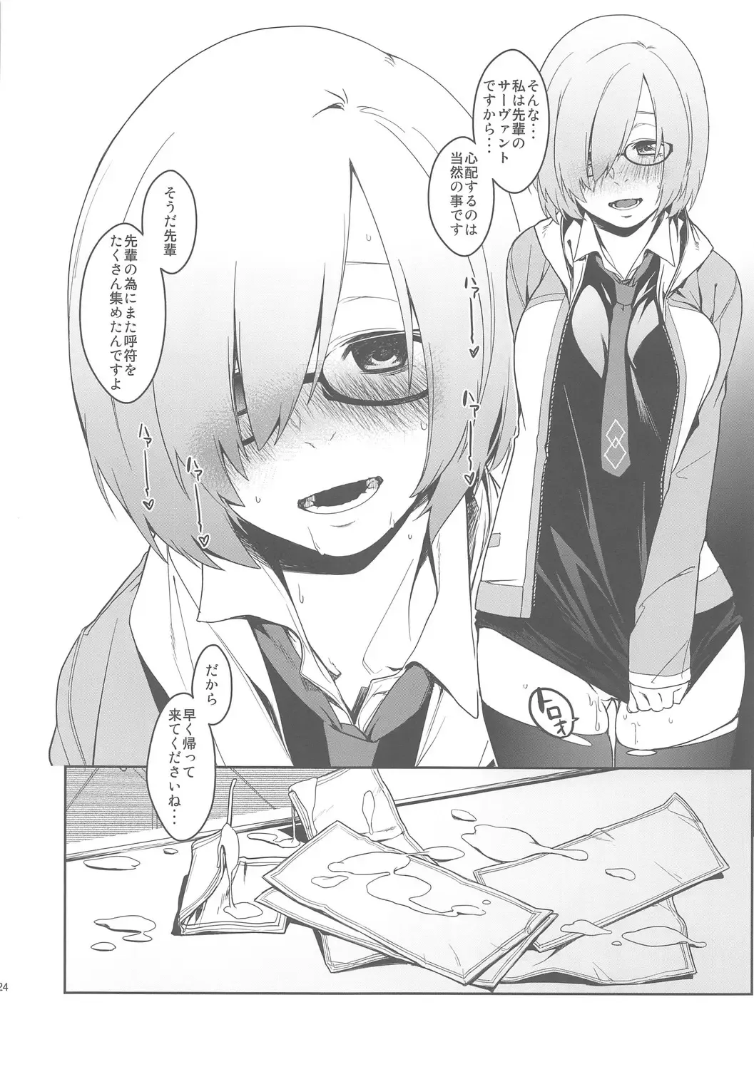 [Minakuchi Takashi] Shielder ni mo Aru Jakuten 2 Fhentai - Page 23