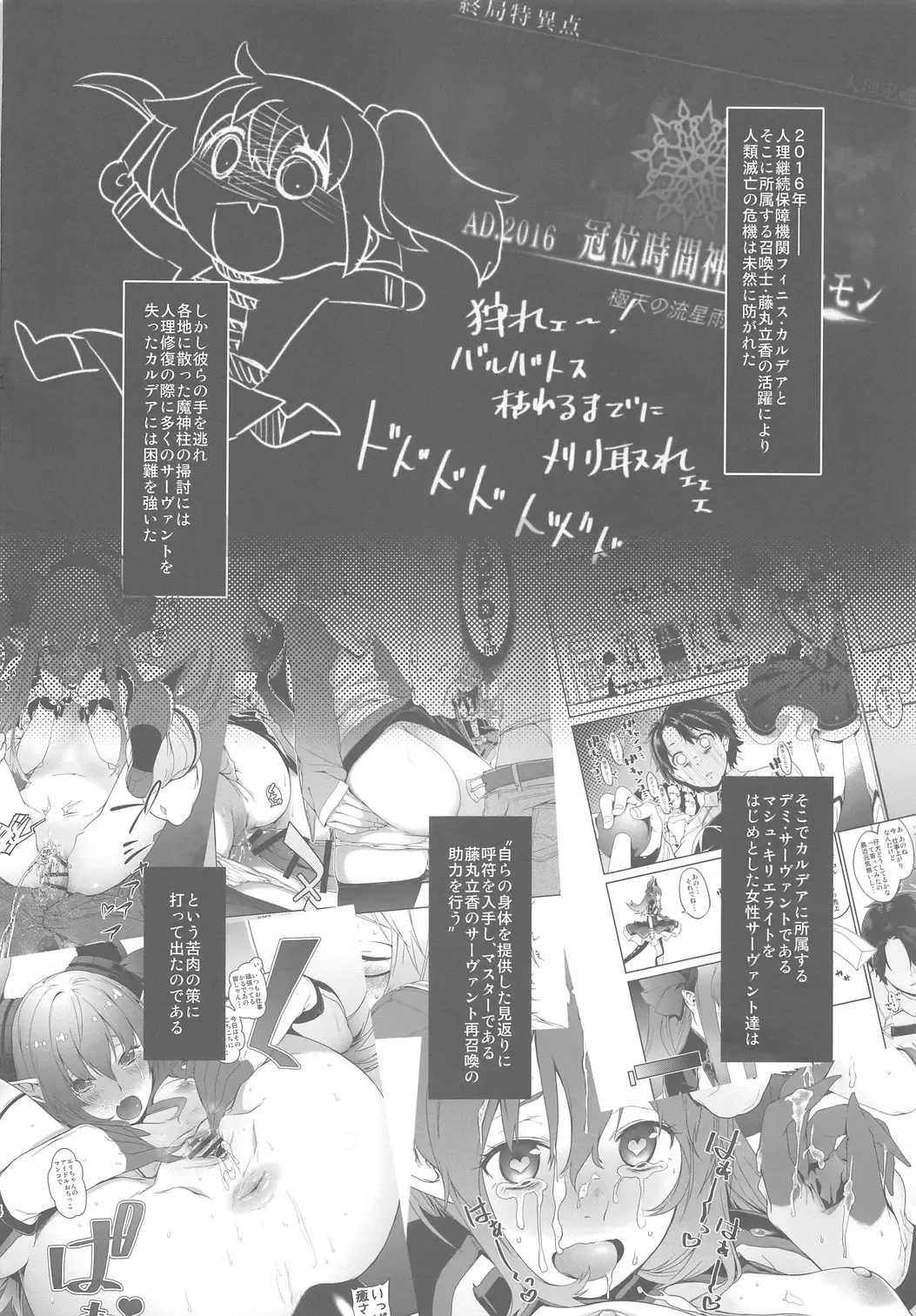 [Minakuchi Takashi] Shielder ni mo Aru Jakuten 2 Fhentai - Page 3