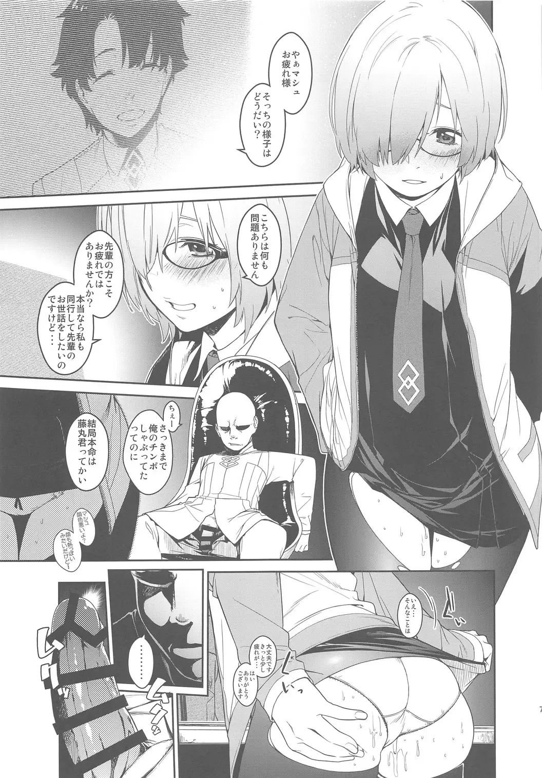 [Minakuchi Takashi] Shielder ni mo Aru Jakuten 2 Fhentai - Page 6
