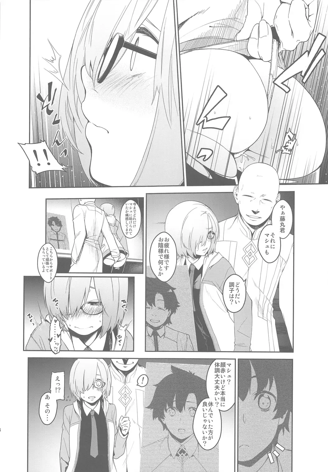 [Minakuchi Takashi] Shielder ni mo Aru Jakuten 2 Fhentai - Page 7