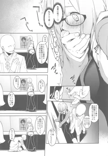 [Minakuchi Takashi] Shielder ni mo Aru Jakuten 2 Fhentai - Page 10