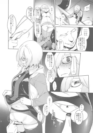 [Minakuchi Takashi] Shielder ni mo Aru Jakuten 2 Fhentai - Page 11