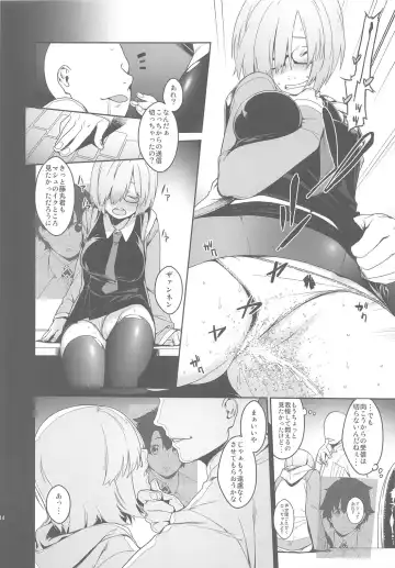 [Minakuchi Takashi] Shielder ni mo Aru Jakuten 2 Fhentai - Page 13