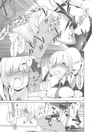 [Minakuchi Takashi] Shielder ni mo Aru Jakuten 2 Fhentai - Page 16