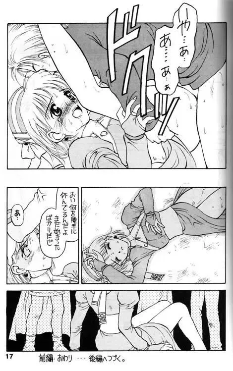 [Kageno Illyss] Shdow's 2 Fhentai - Page 13
