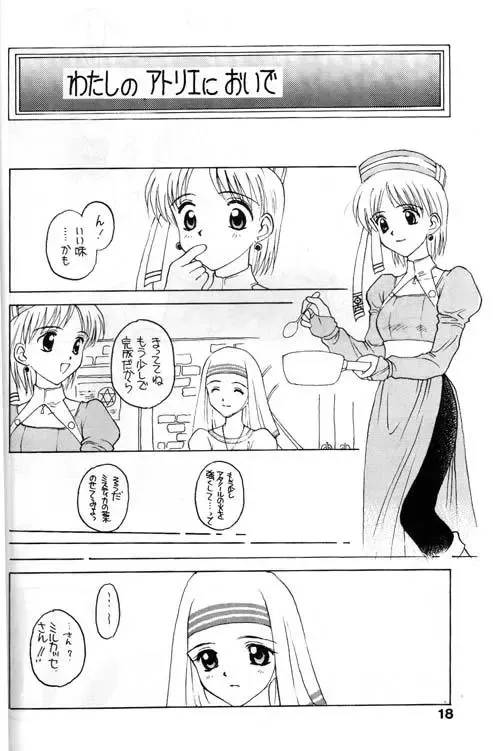 [Kageno Illyss] Shdow's 2 Fhentai - Page 14