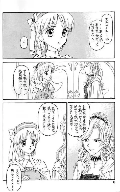 [Kageno Illyss] Shdow's 2 Fhentai - Page 2