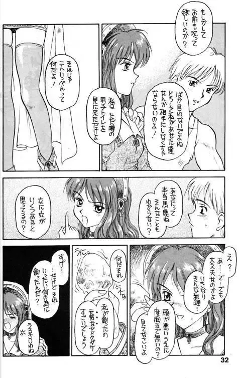 [Kageno Illyss] Shdow's 2 Fhentai - Page 28