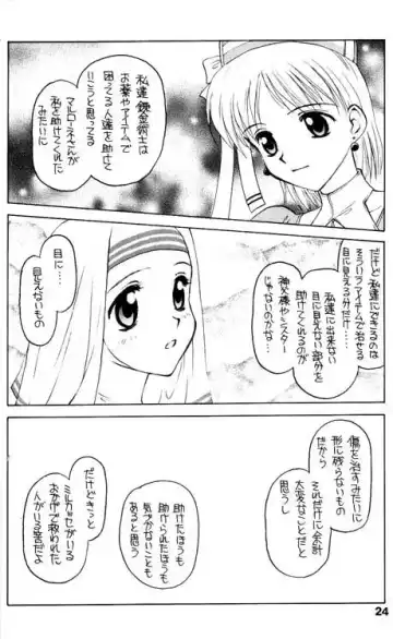 [Kageno Illyss] Shdow's 2 Fhentai - Page 20