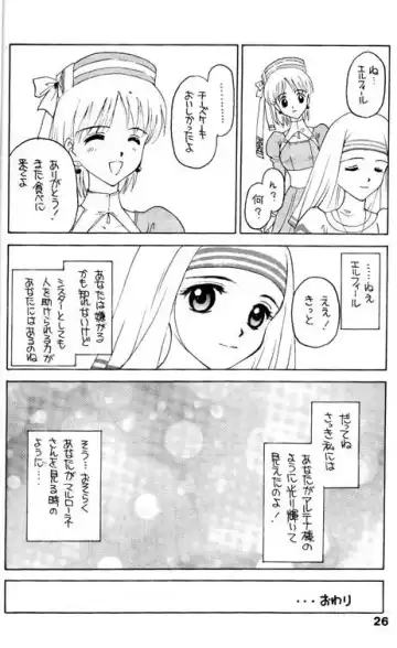 [Kageno Illyss] Shdow's 2 Fhentai - Page 22