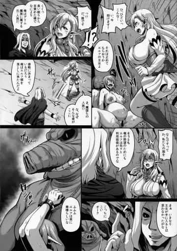 [Kazuhiro] Reishuu Elf Series 2 - Reishuu no Elf Princess Fhentai - Page 8