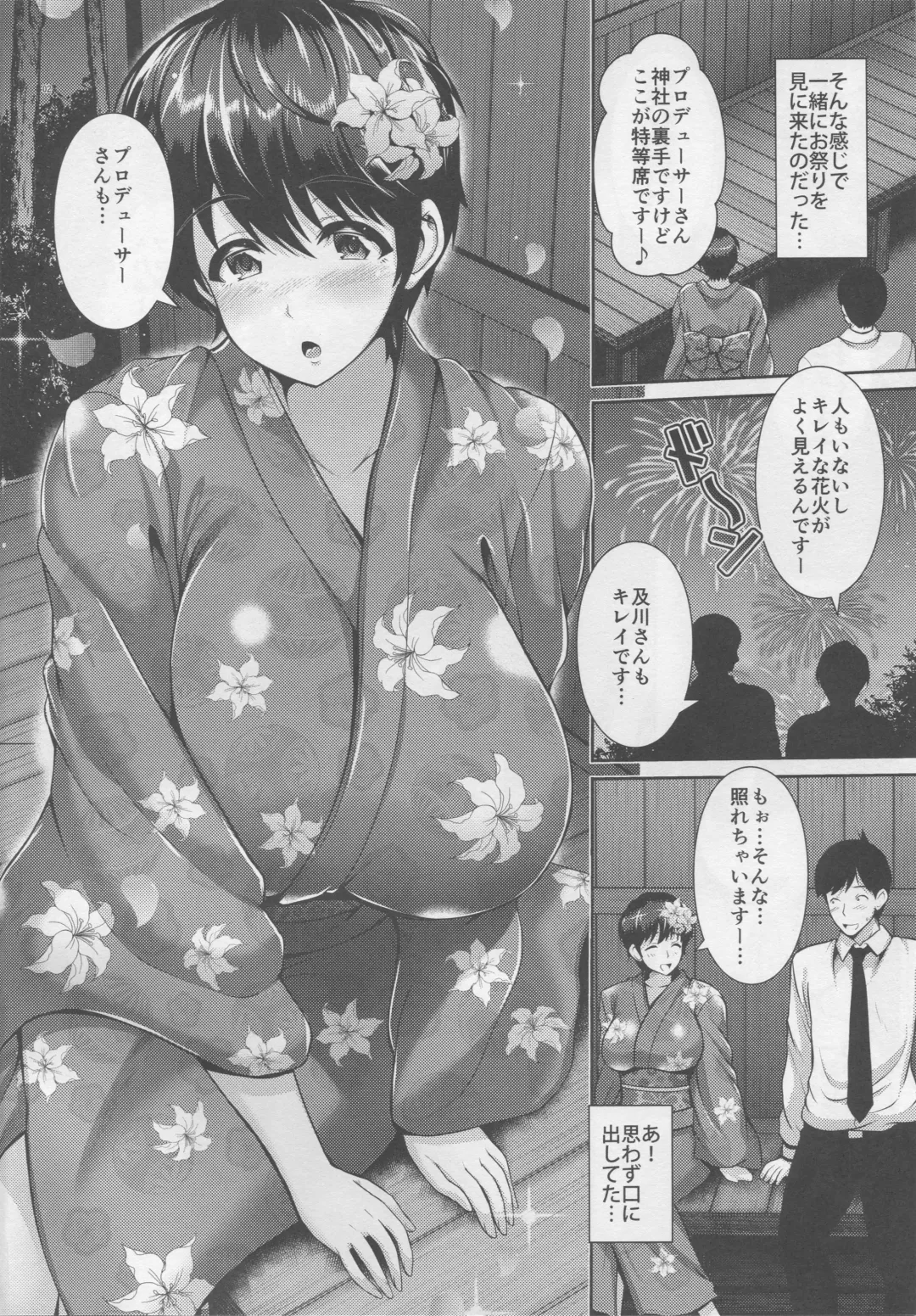 [Toba Yuga] Oikawa-san to Yukata to Oppai Fhentai - Page 3