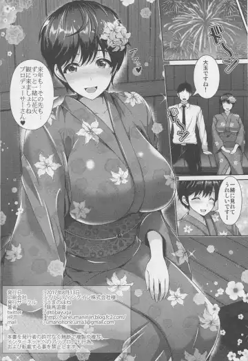 [Toba Yuga] Oikawa-san to Yukata to Oppai Fhentai - Page 17