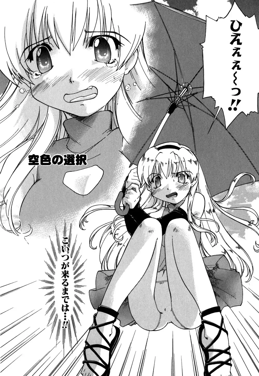 [Akishima Shun] Koi no Möbius Fhentai - Page 127