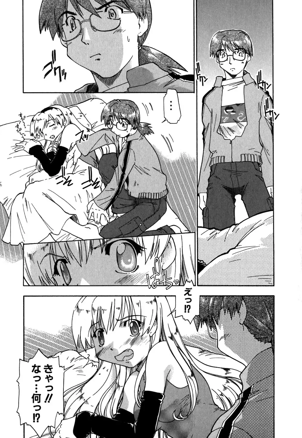 [Akishima Shun] Koi no Möbius Fhentai - Page 134