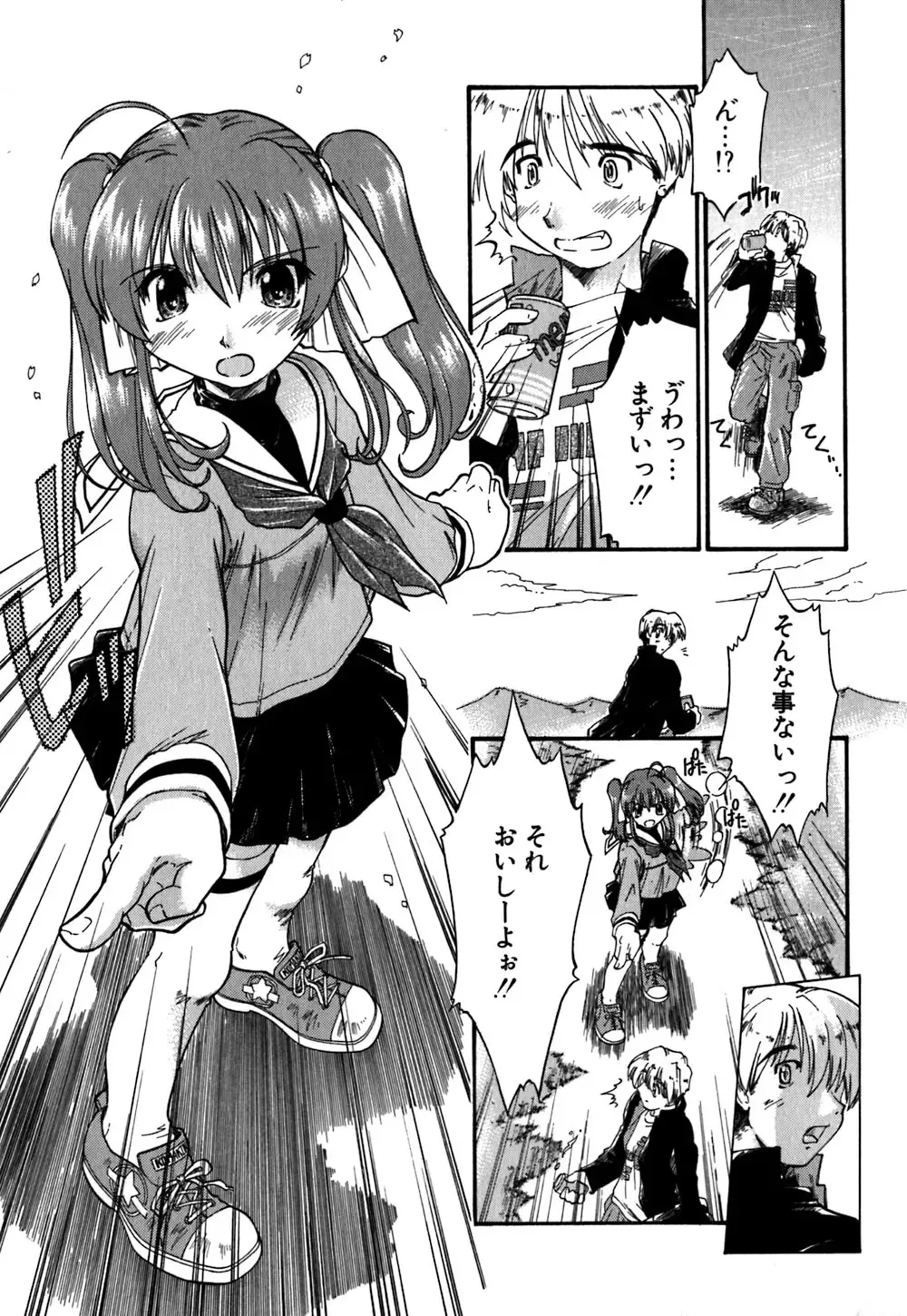 [Akishima Shun] Koi no Möbius Fhentai - Page 14