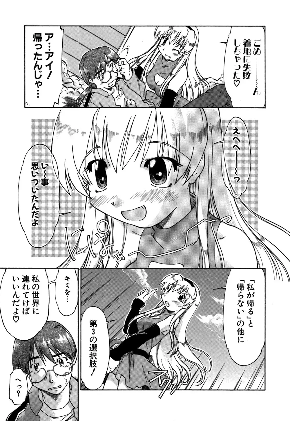 [Akishima Shun] Koi no Möbius Fhentai - Page 144