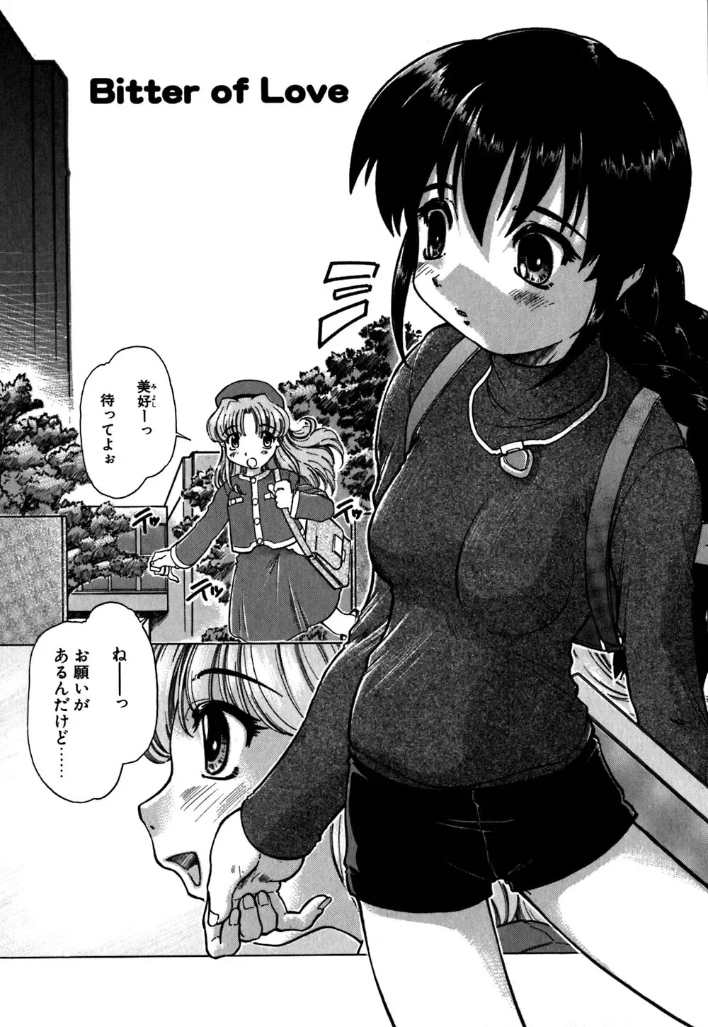 [Akishima Shun] Koi no Möbius Fhentai - Page 146