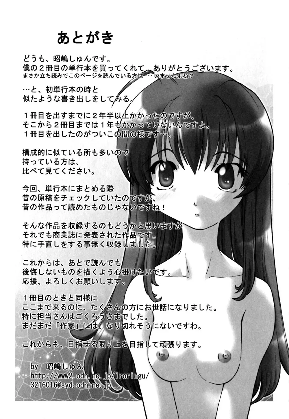 [Akishima Shun] Koi no Möbius Fhentai - Page 182