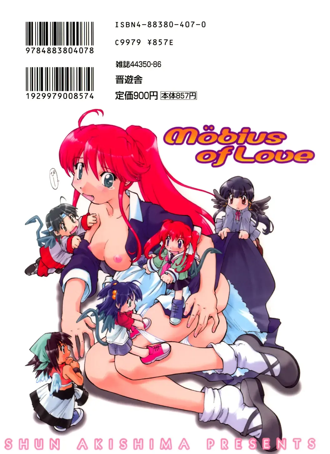 [Akishima Shun] Koi no Möbius Fhentai - Page 2