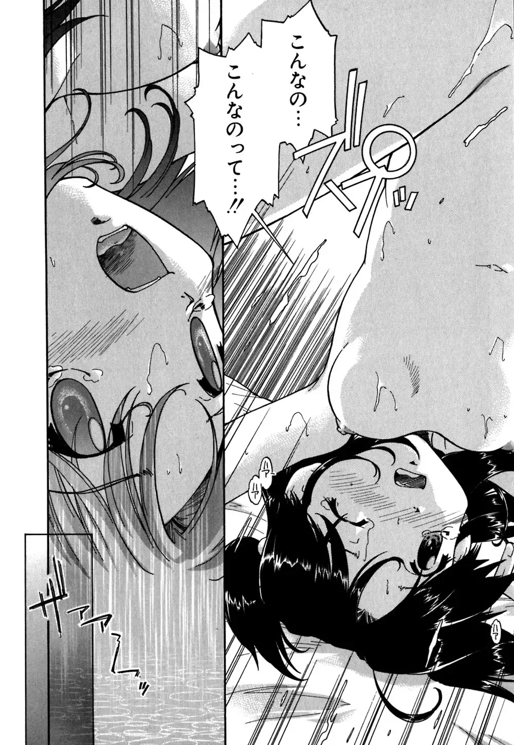 [Akishima Shun] Koi no Möbius Fhentai - Page 32