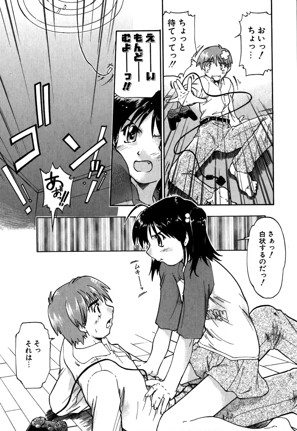 [Akishima Shun] Koi no Möbius Fhentai - Page 38