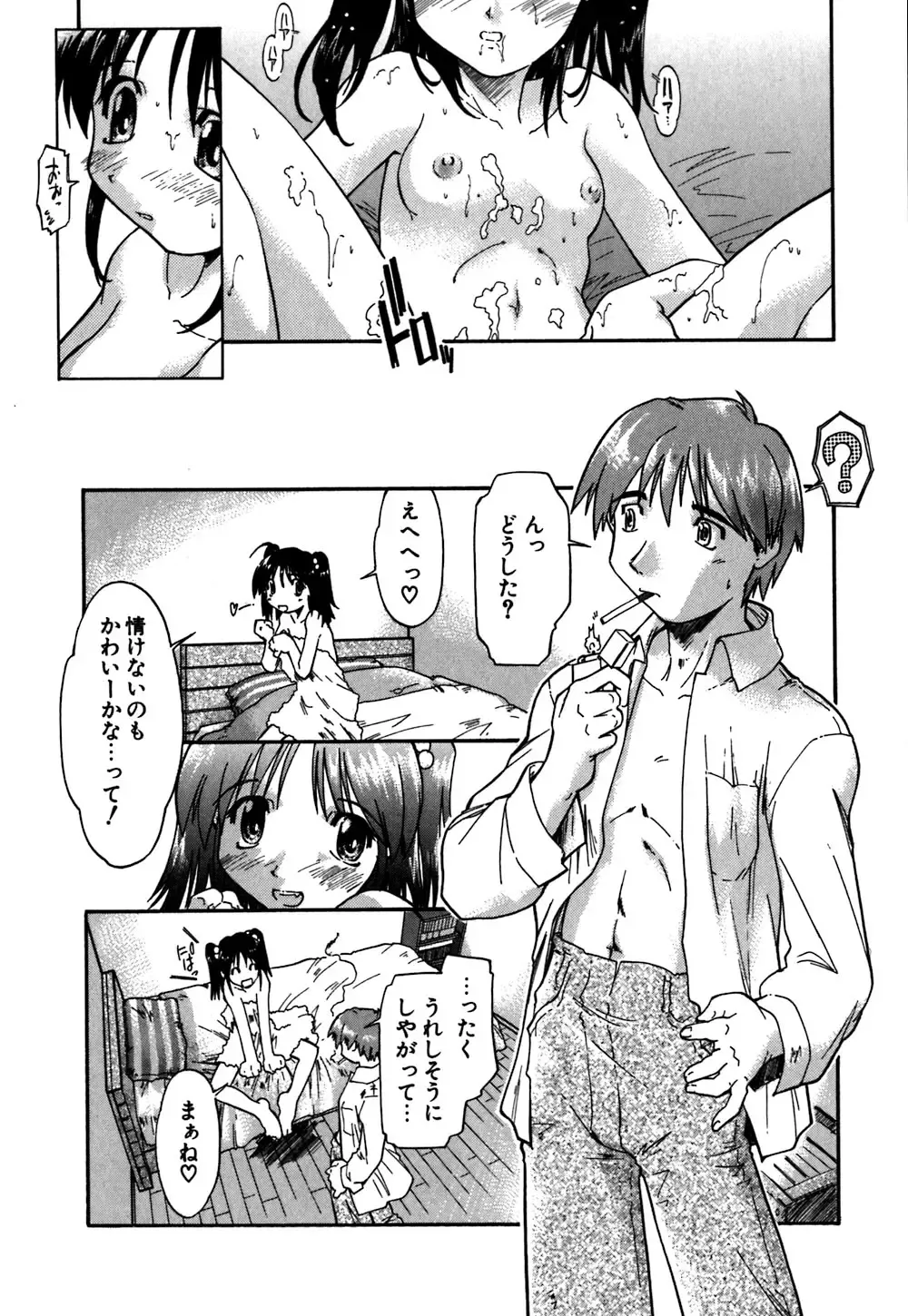 [Akishima Shun] Koi no Möbius Fhentai - Page 47