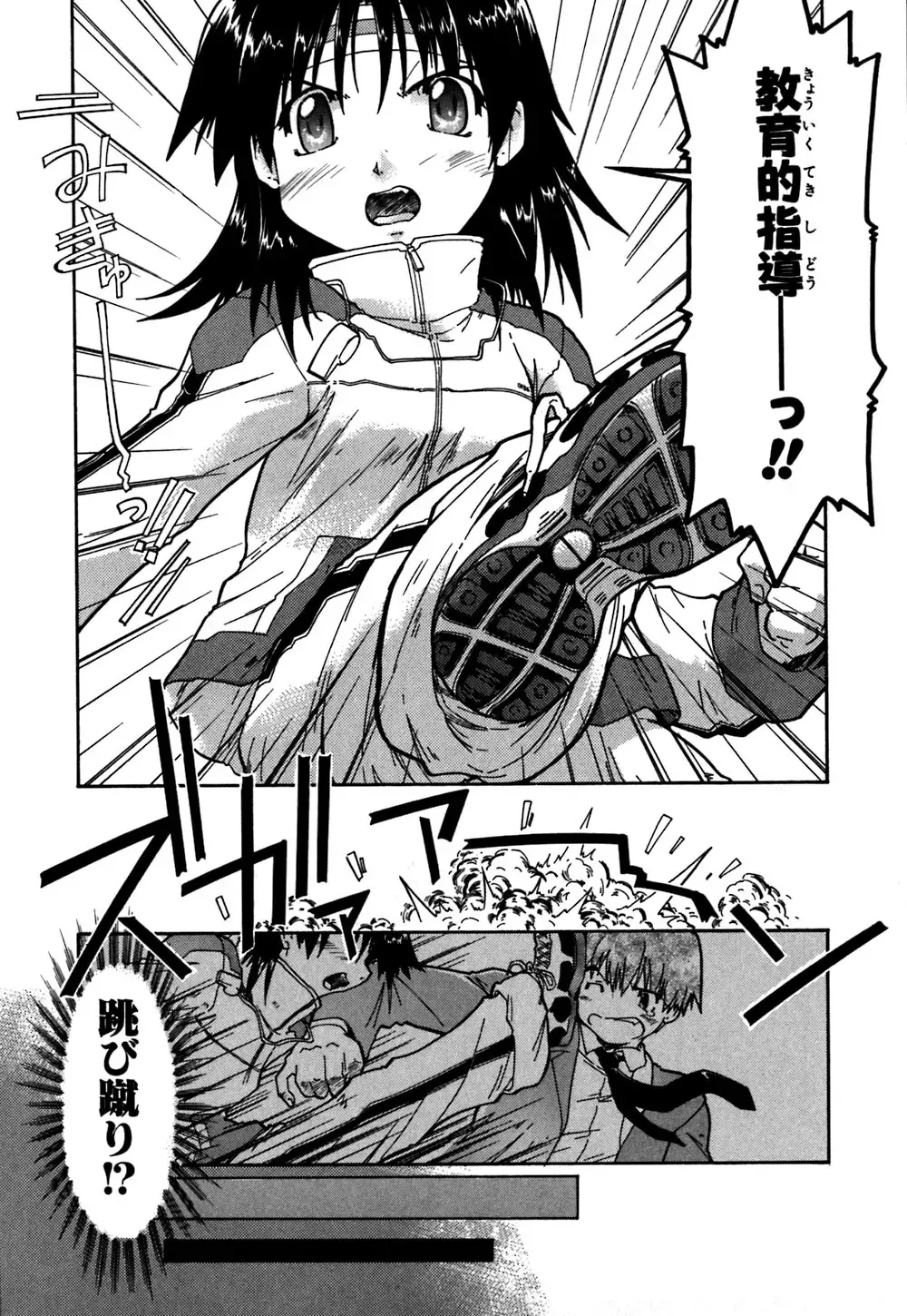 [Akishima Shun] Koi no Möbius Fhentai - Page 52